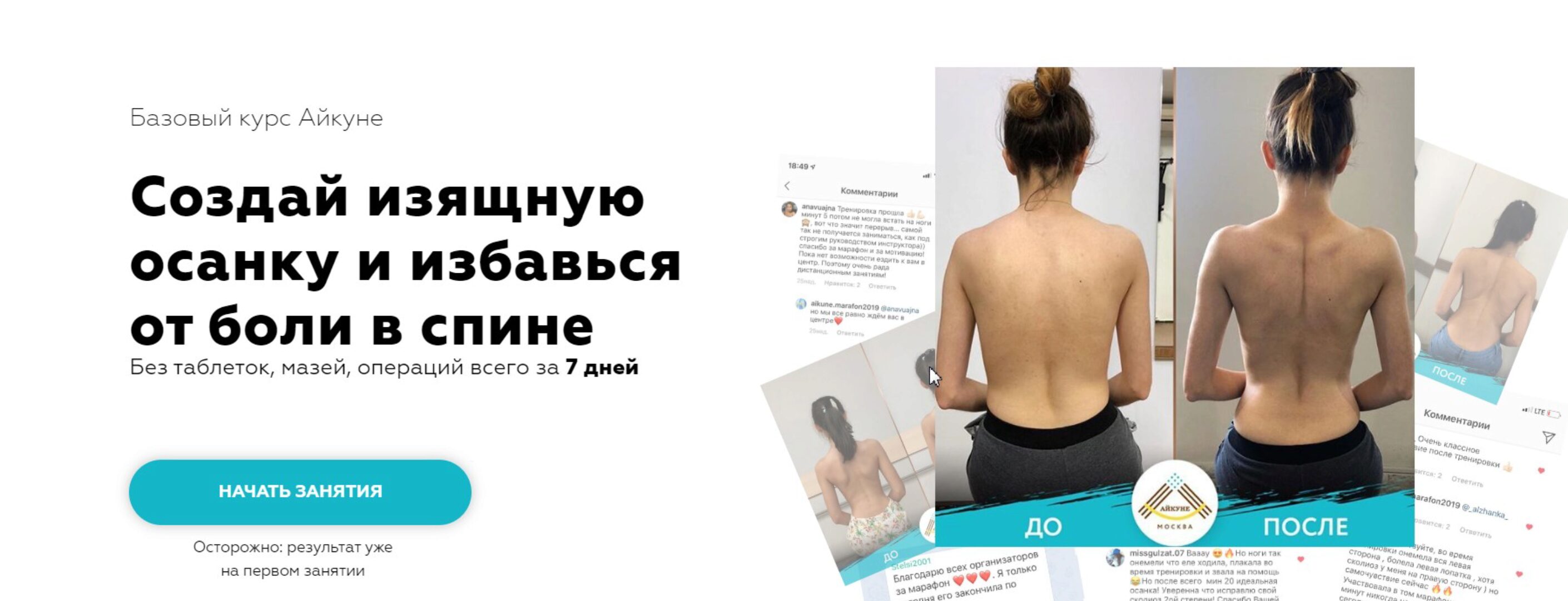 [Центр Айкуне] Базовый курс Айкуне (Изад Магомедович)