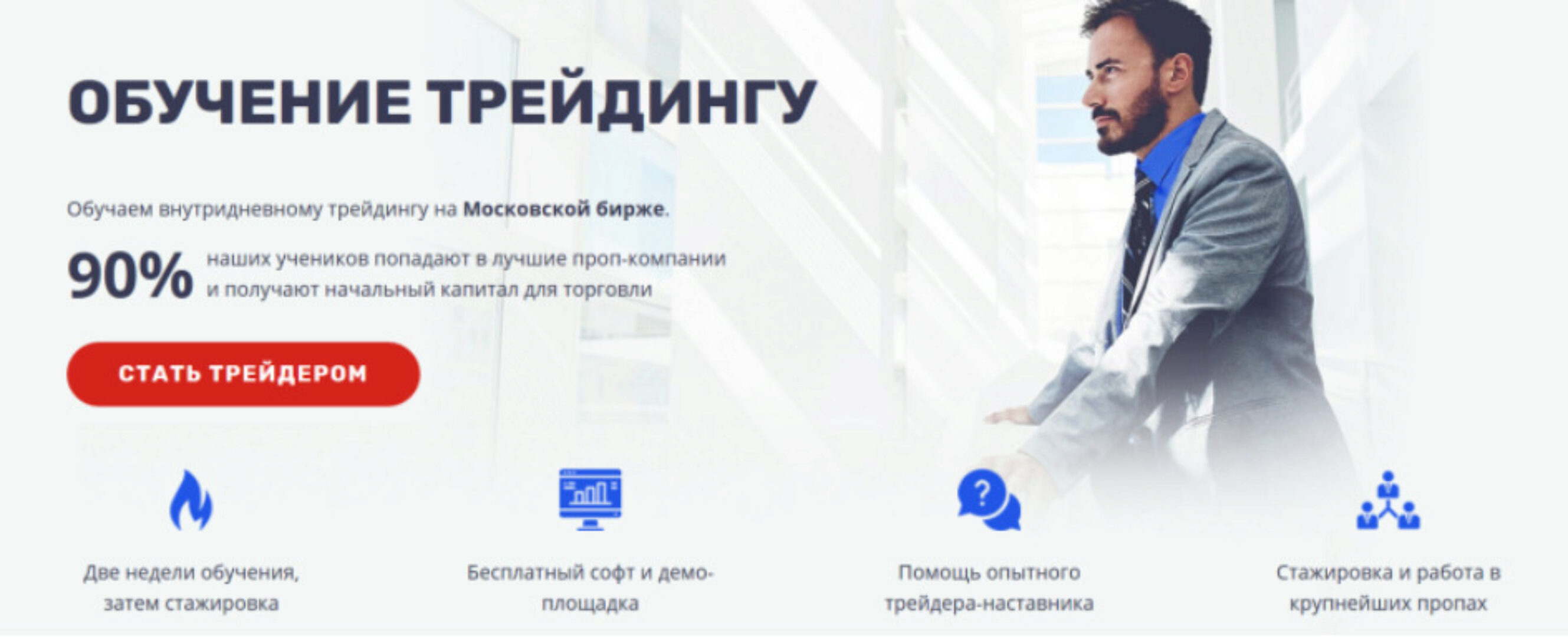 [А-Лаб] Скальпинг на Московской бирже - Групповое обучение  (Андрей Демченко, Александр Гусев)