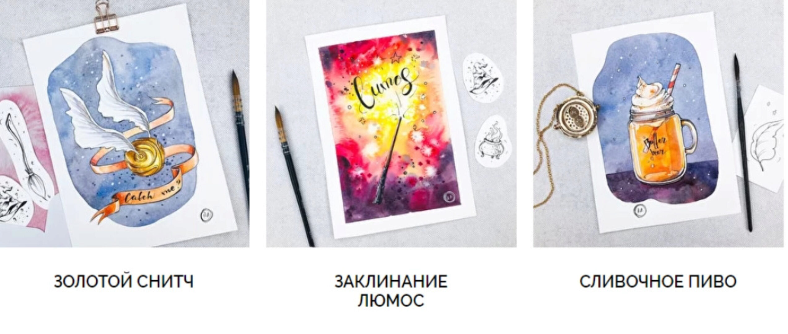 [Dream&Draw]  Волшебный скетчинг марафон (по мотивам сказки о Гарри Поттере) (Анастасия Лукашенко)