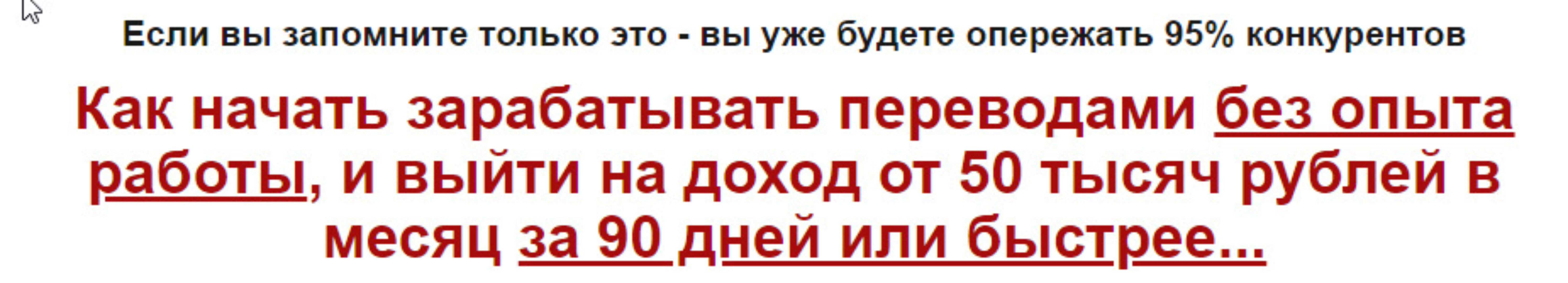 Работай переводчиком 4.0 (Дмитрий Новосёлов)