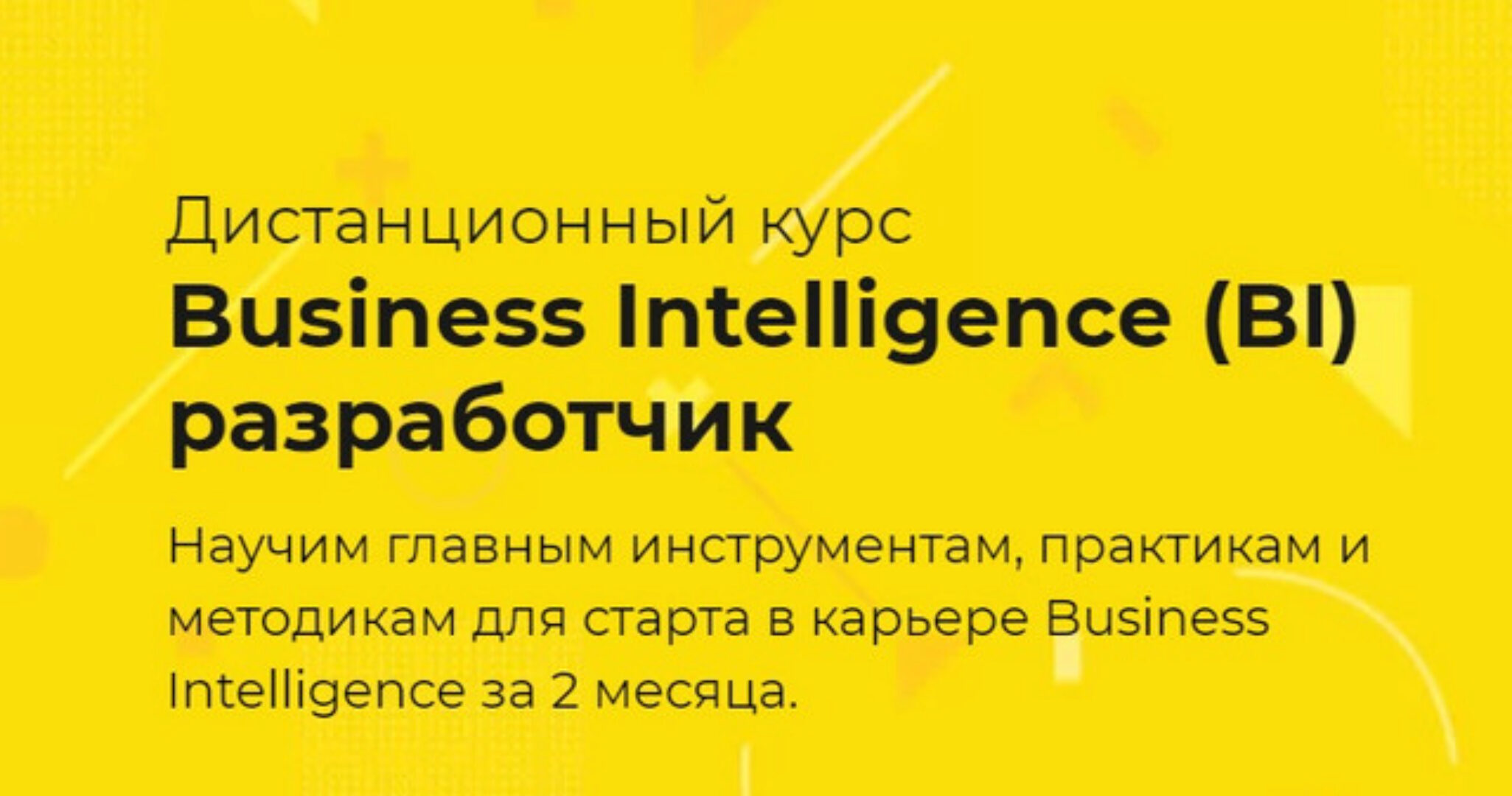 [TeachMeSkills] Business Intelligence (BI) разработчик 2021 (Анастасия Котова)