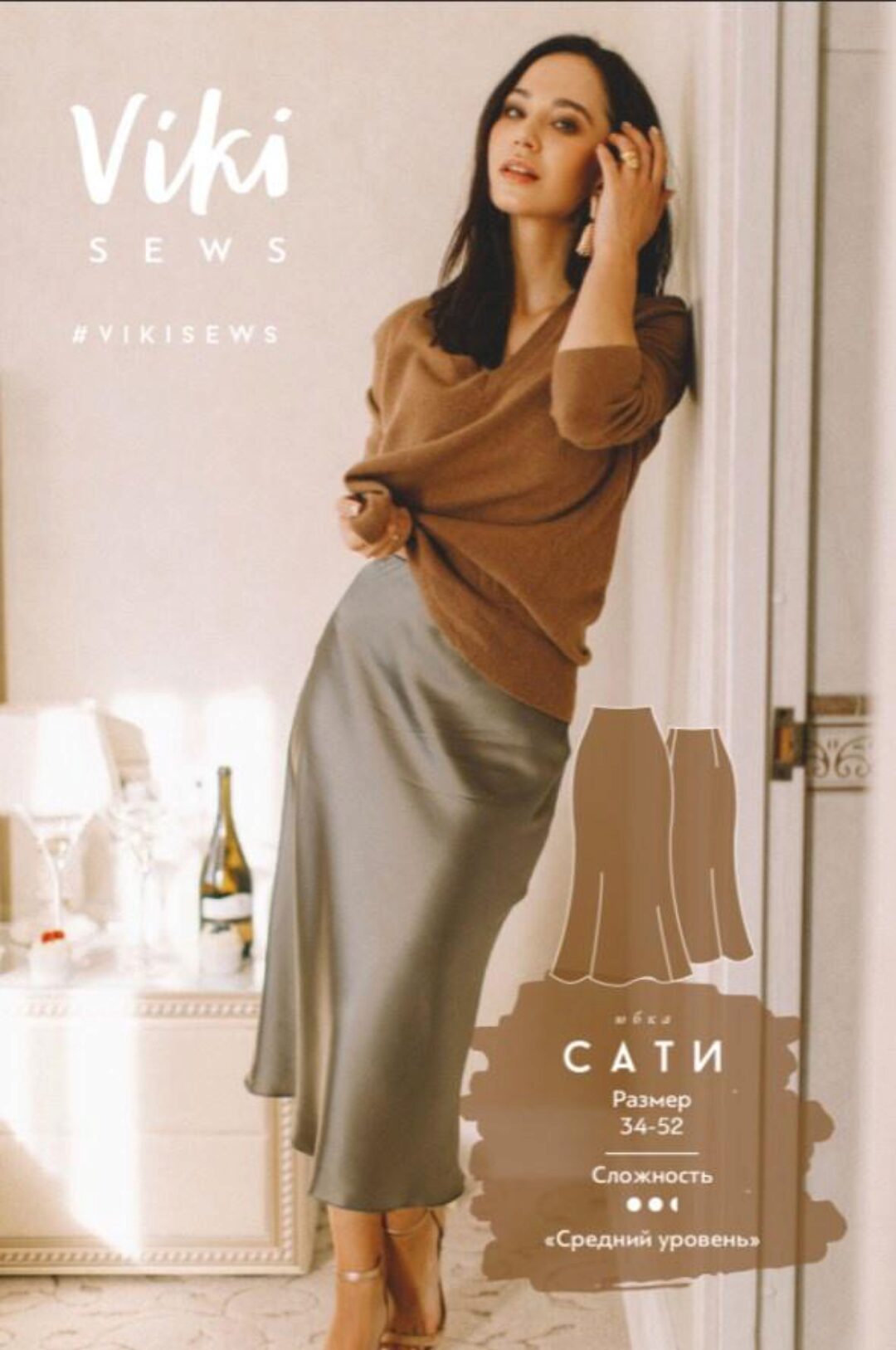 [Vikisews] Юбка Сати. Размер 34. Рост 162- 168 (Вика Ракуса)