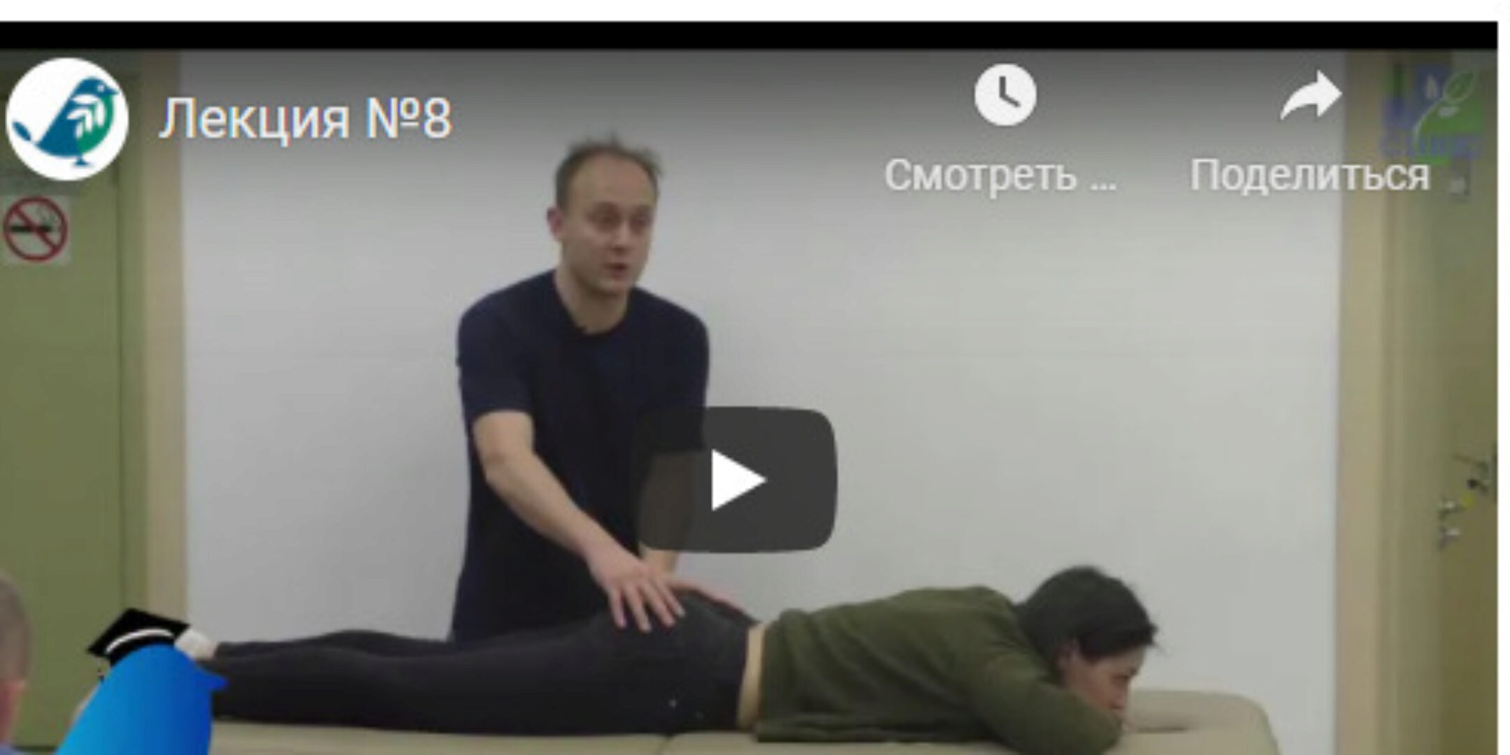 [Школа доктора Крутова] Позвоночник (Григорий Крутов)