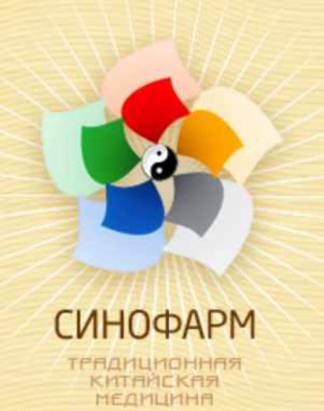 Деформирующий артроз тазобедренного и коленного сустава (Ван Вэй)