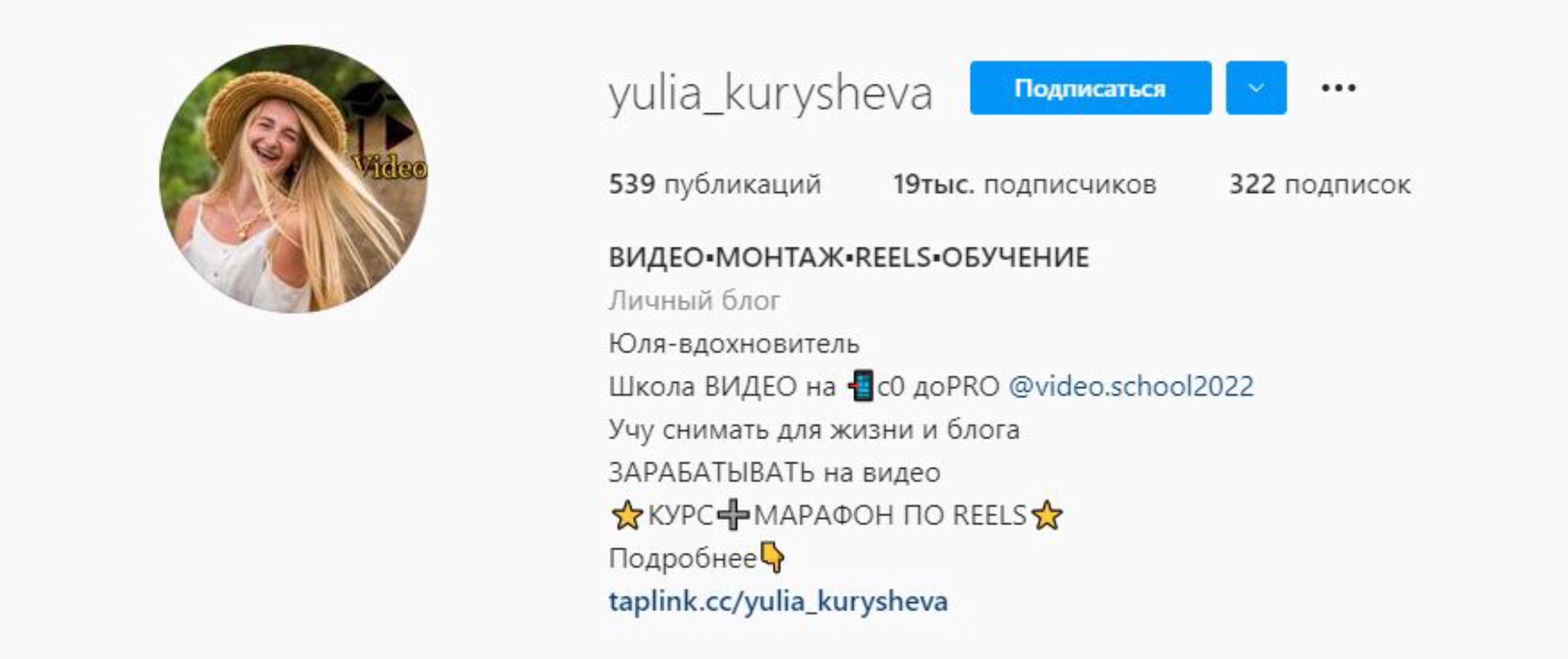 Марафон по Reels & Монтажу (Юлия Курышева)