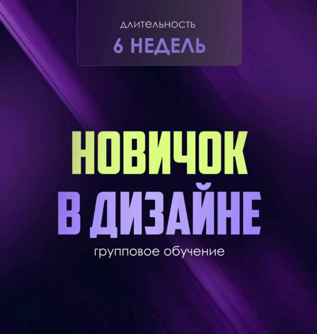 [Followandbloom] Новичок в дизайне. Тариф Единый