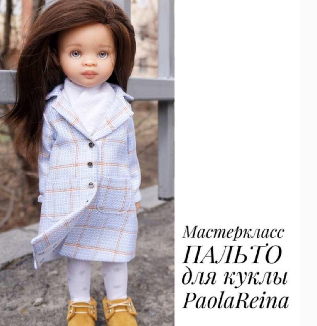 [Papinolya_dolls] Пальто для кукол Paola Reina (Ольга Папина)