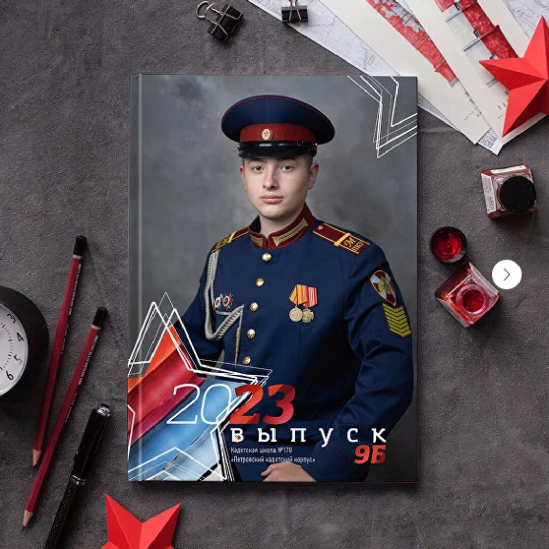 Шаблон выпускного фотоальбома. Дизайн Флаг (Ксения Фёдорова)