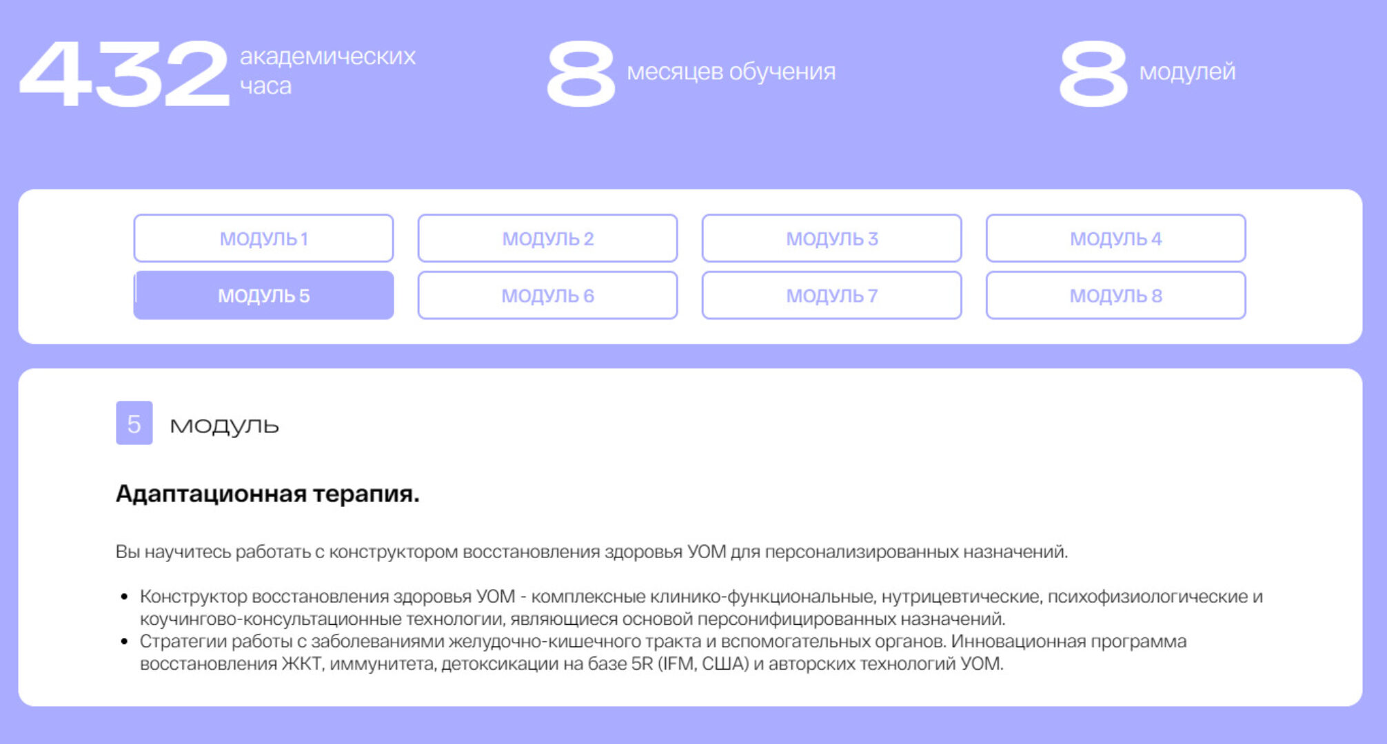 [УОМ] Клинический health-коучинг Модуль 5 (Ирина Мальцева)