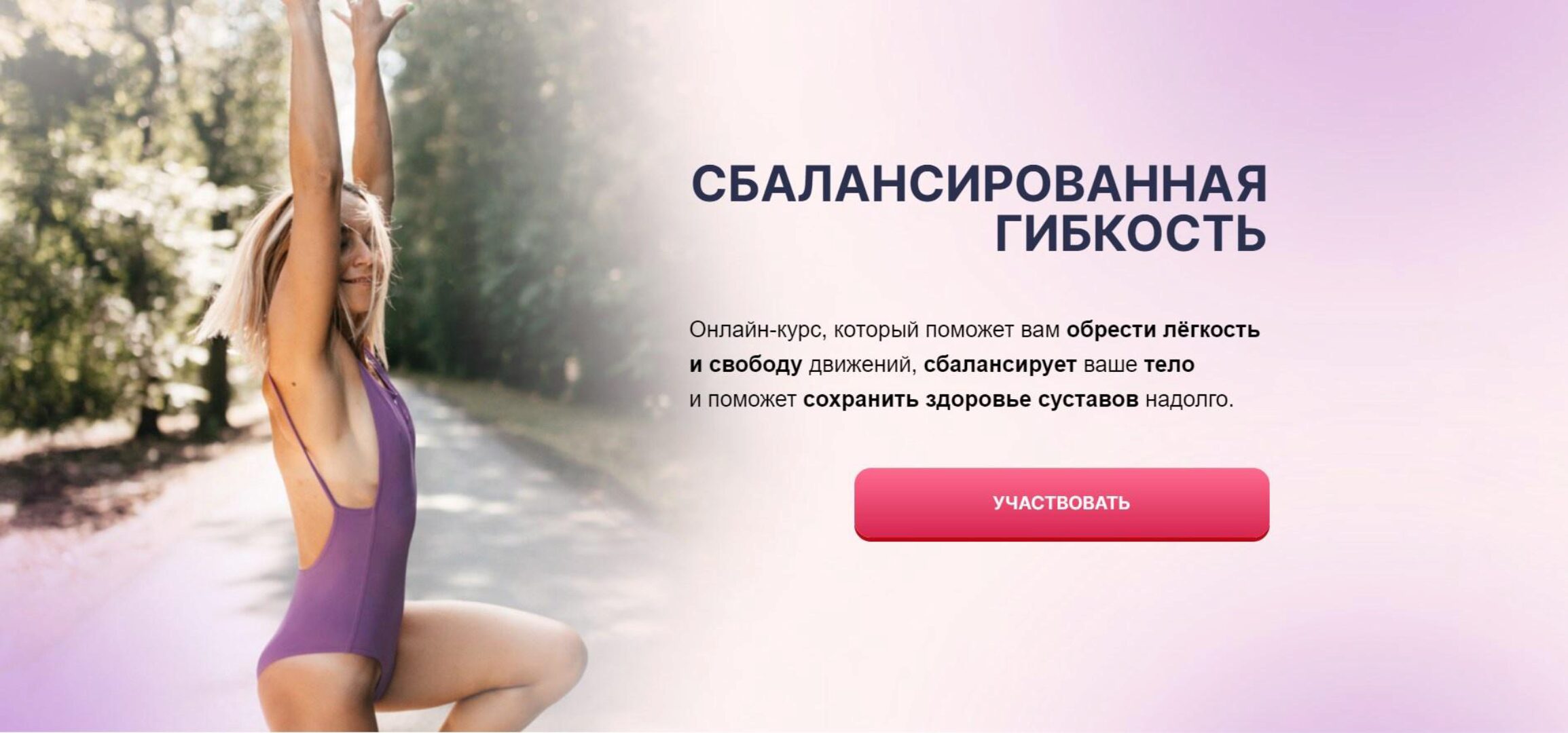 Сбалансированная гибкость (Маша Блинова)