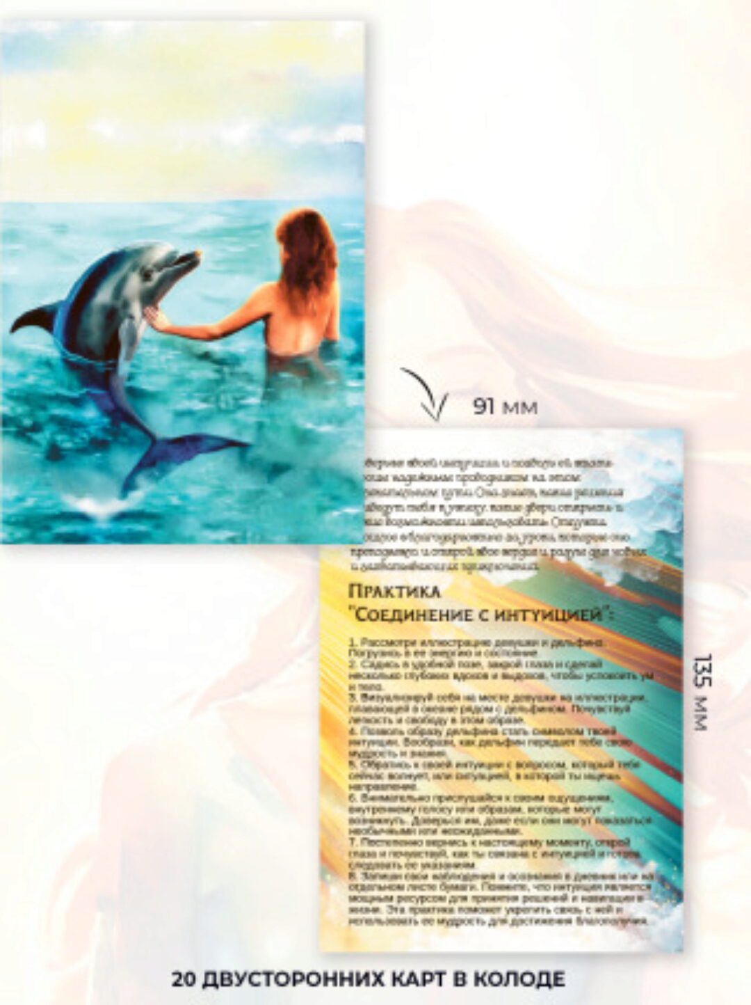 [MACards] Метафорические открытки Солнечные лучи (Мария Дудина)