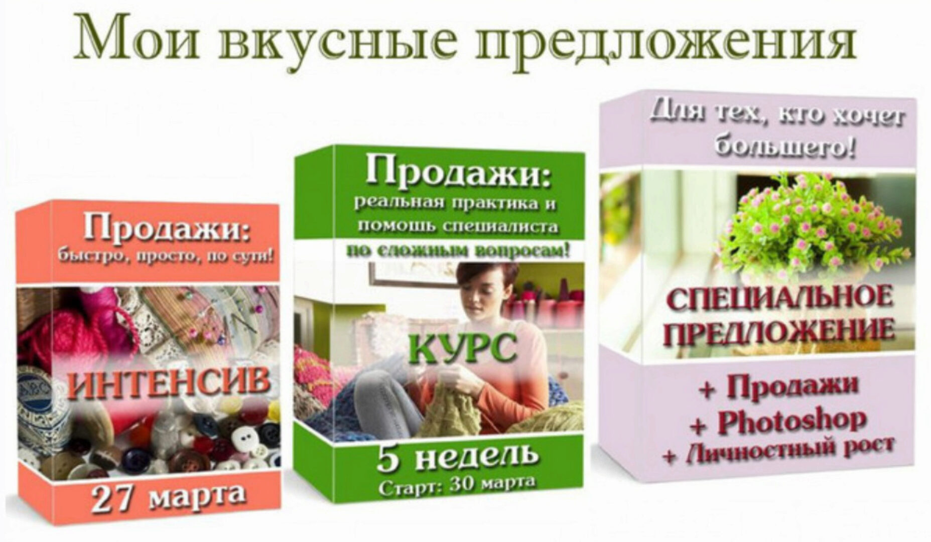 Практика продаж изделий ручной работы (Татьяна Астраханцева)