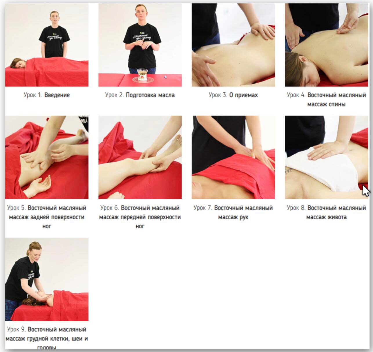 [Grand Secret] Восточный масляный массаж