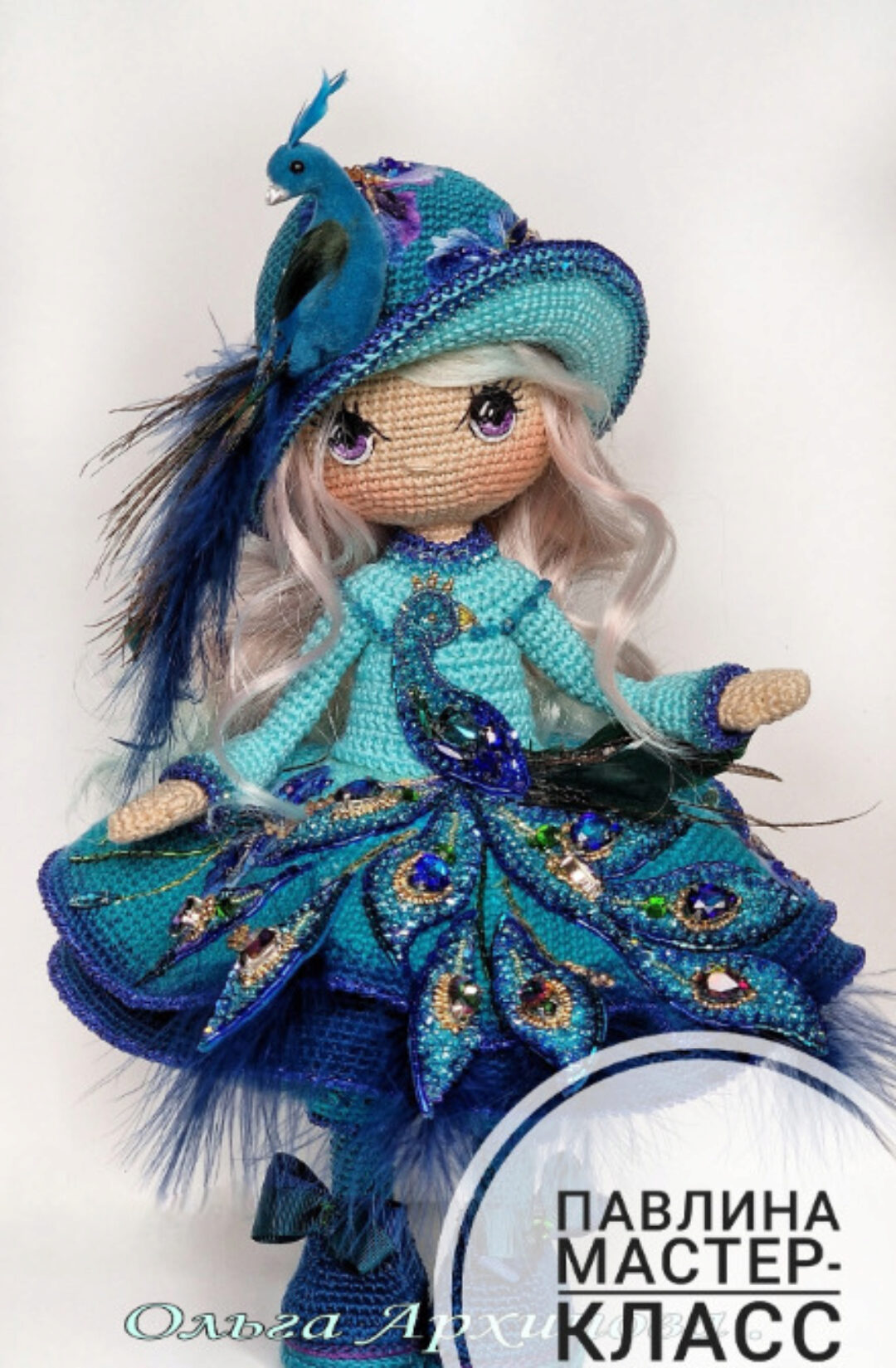 Павлина (Ольга Архипова)