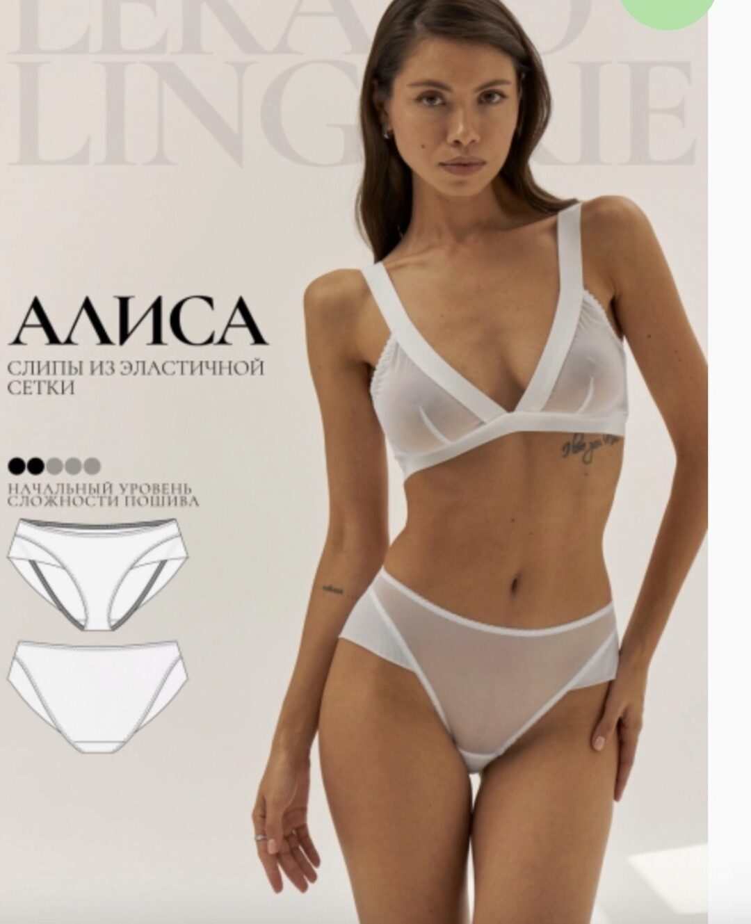 [lekalolingerie] Алиса слипы. Размер XS-6XL