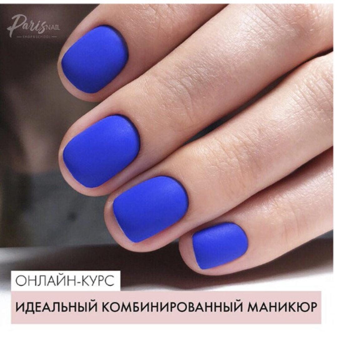 [Parisnail] Идеальный комбинированный маникюр (Вельмитина Зайцева)