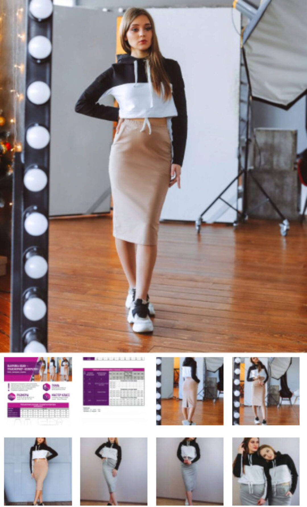 [Elina Patykova] Выкройка юбки «Колорблок» (Элина Патыкова)