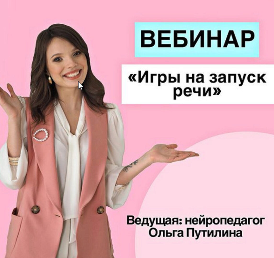 [Волшебные дети Кристины Прошаковой] Игры для запуска речи (Ольга Путилина)