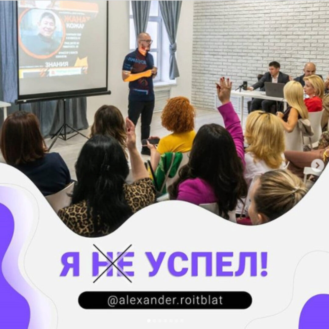 Трансформация сознания 8.0 (Александр Ройтблат)