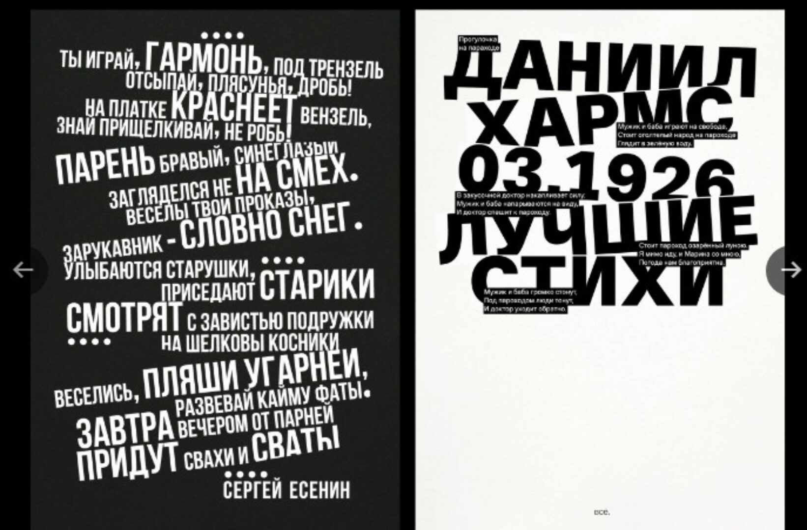 [bang bang education] 12 главных уроков по типографике (Свят Вишняков)