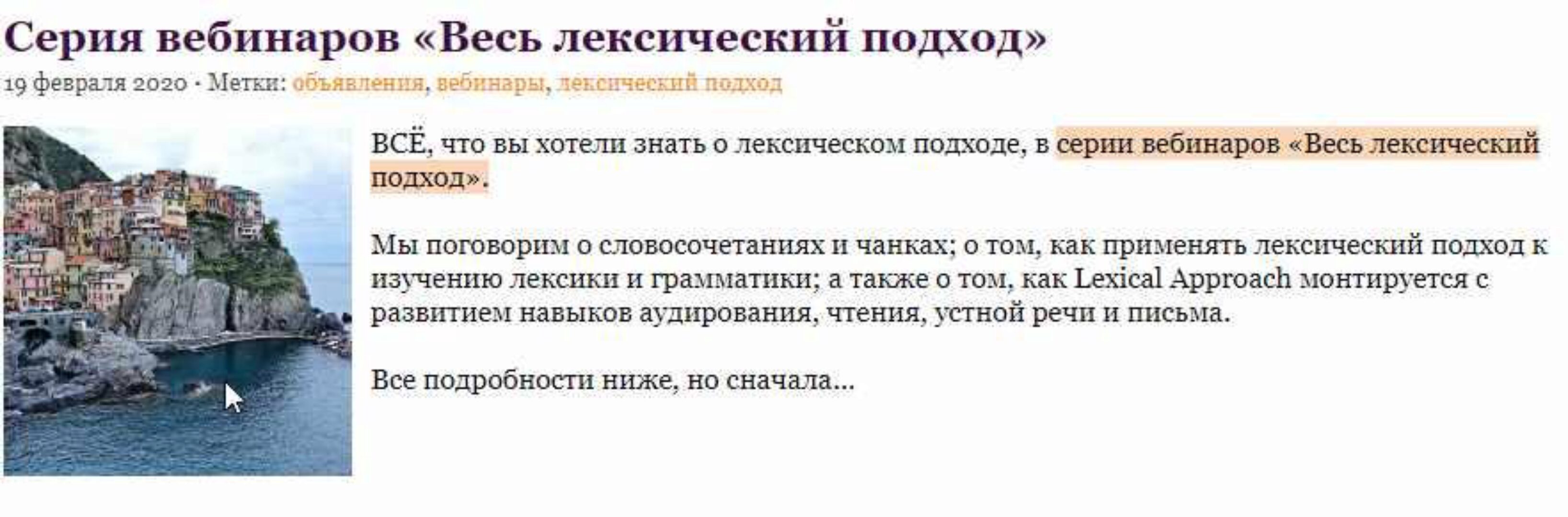 Весь лексический подход (Дарья Масловская)