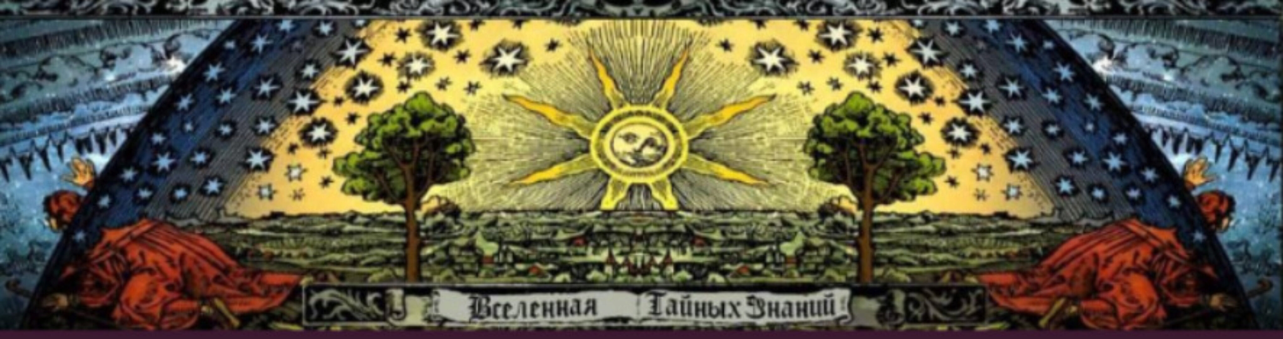 Обряд снятия замков рунами (Ричард)