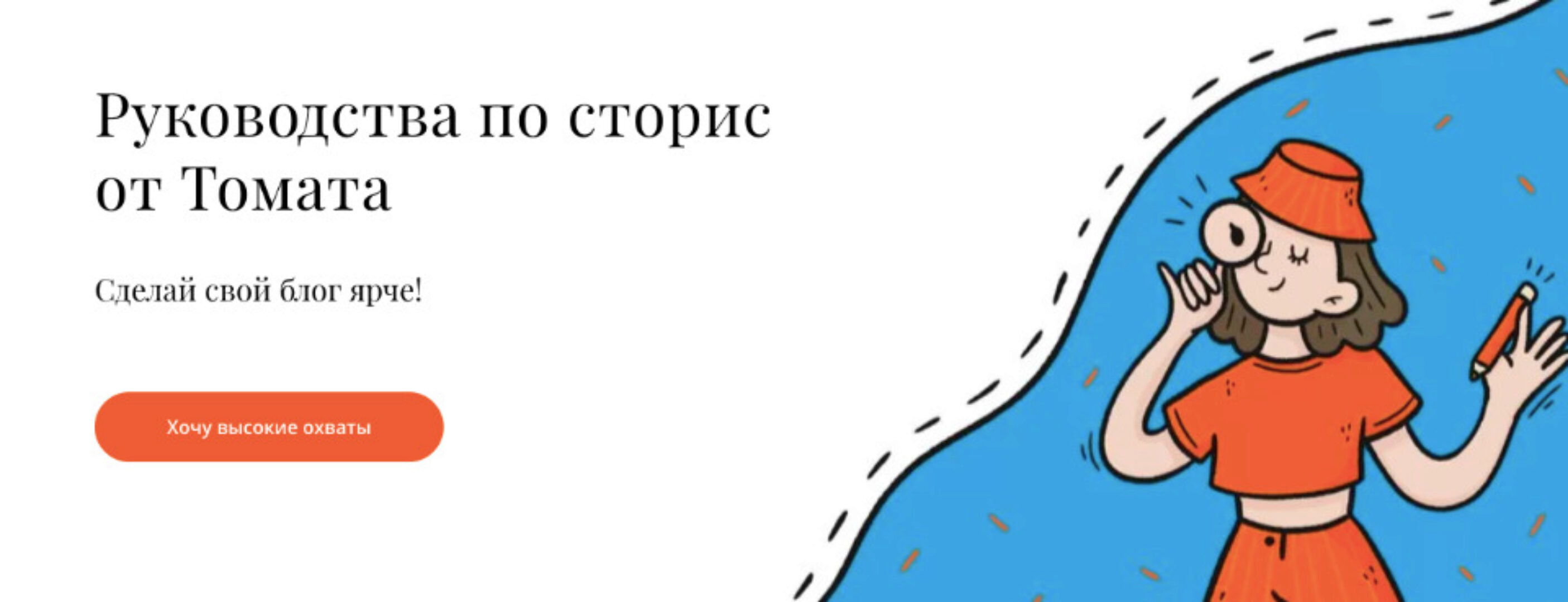 [ТомаТ Школа для творческих]  Руководства по сторис. Комлект 2 руководства (Тома Саркулова)