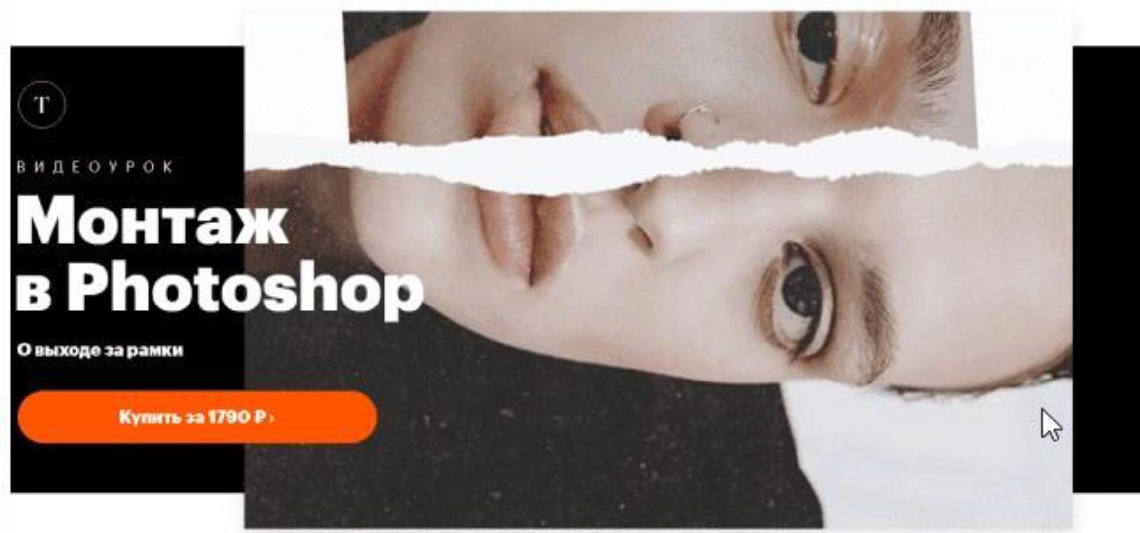 Монтаж в Photoshop, 2021 (Татьяна Щелокова)
