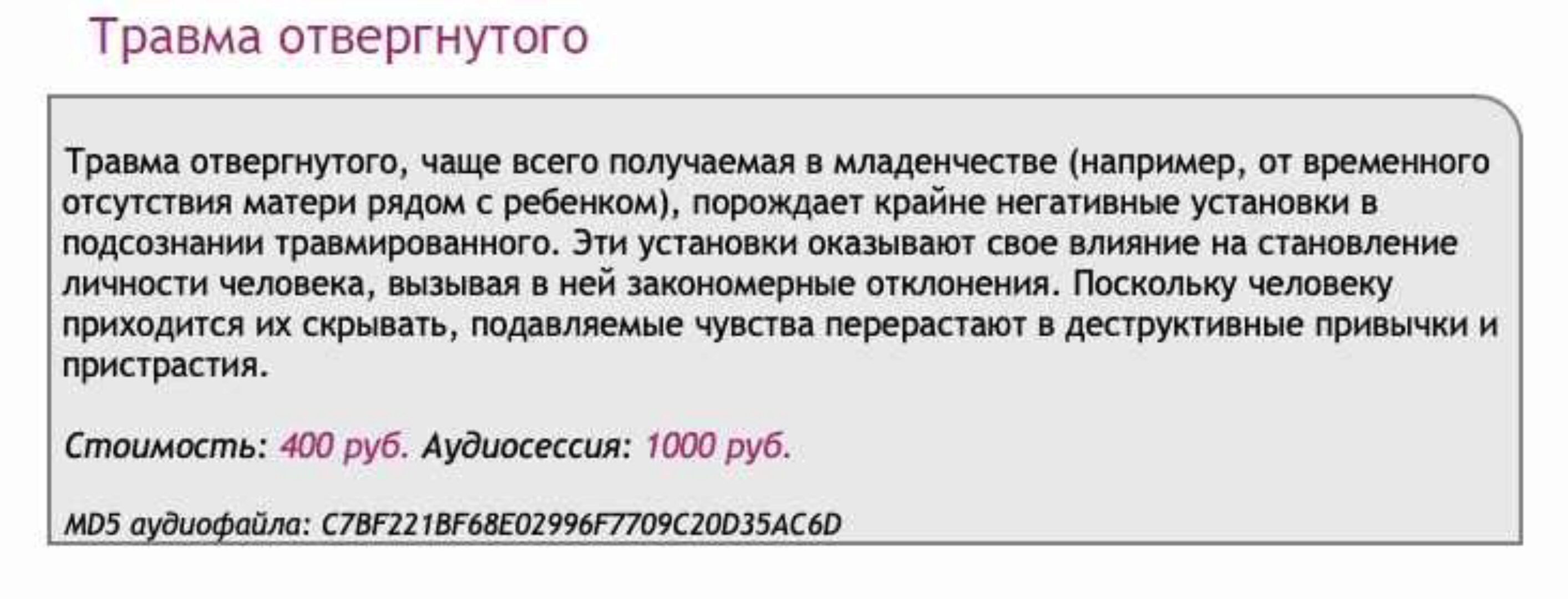 [Ast-production] Скейпинг. Травма отвергнутого