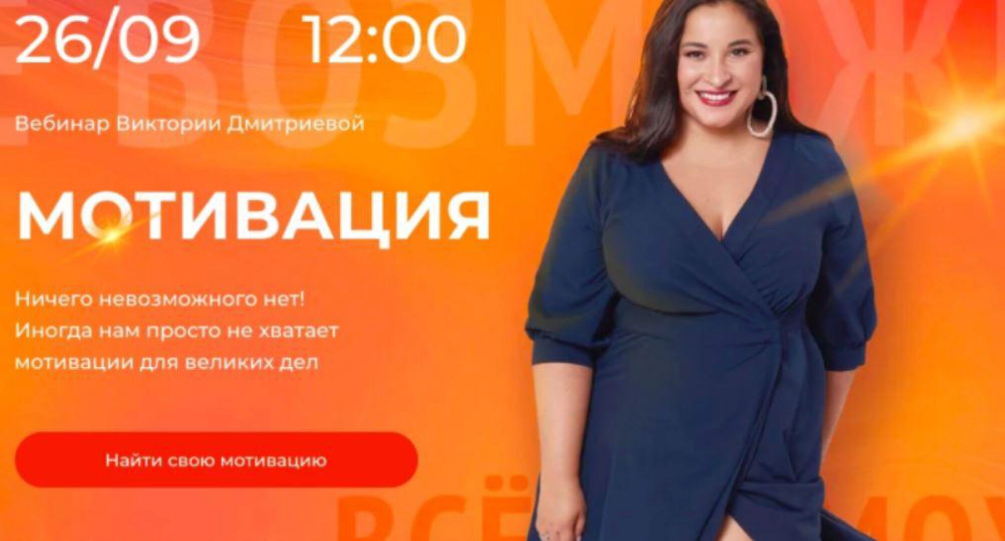 [Школа адекватных родителей]  Мотивация. Тариф Доверяй (Виктория Дмитриева)