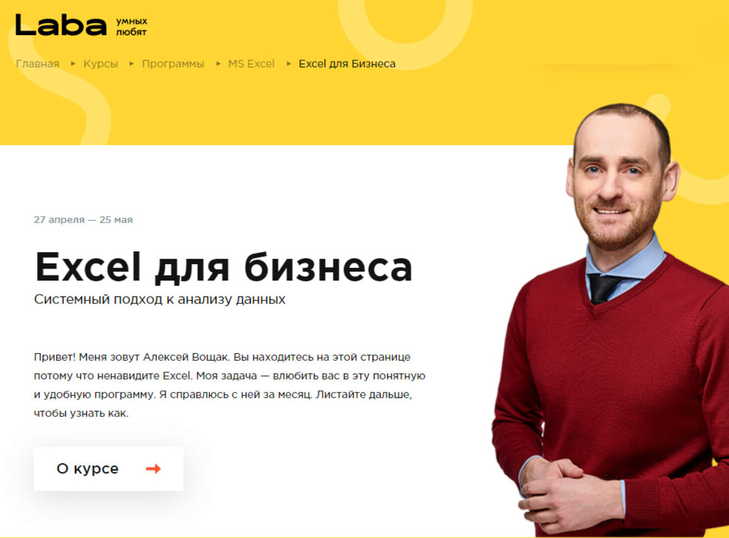 Excel для бизнеса. Системный подход к анализу данных (Алексей Вощак)