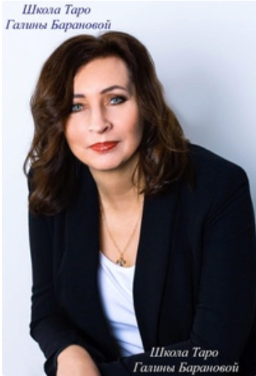 Магические коррекции на Таро 2015 (Галина Баранова)