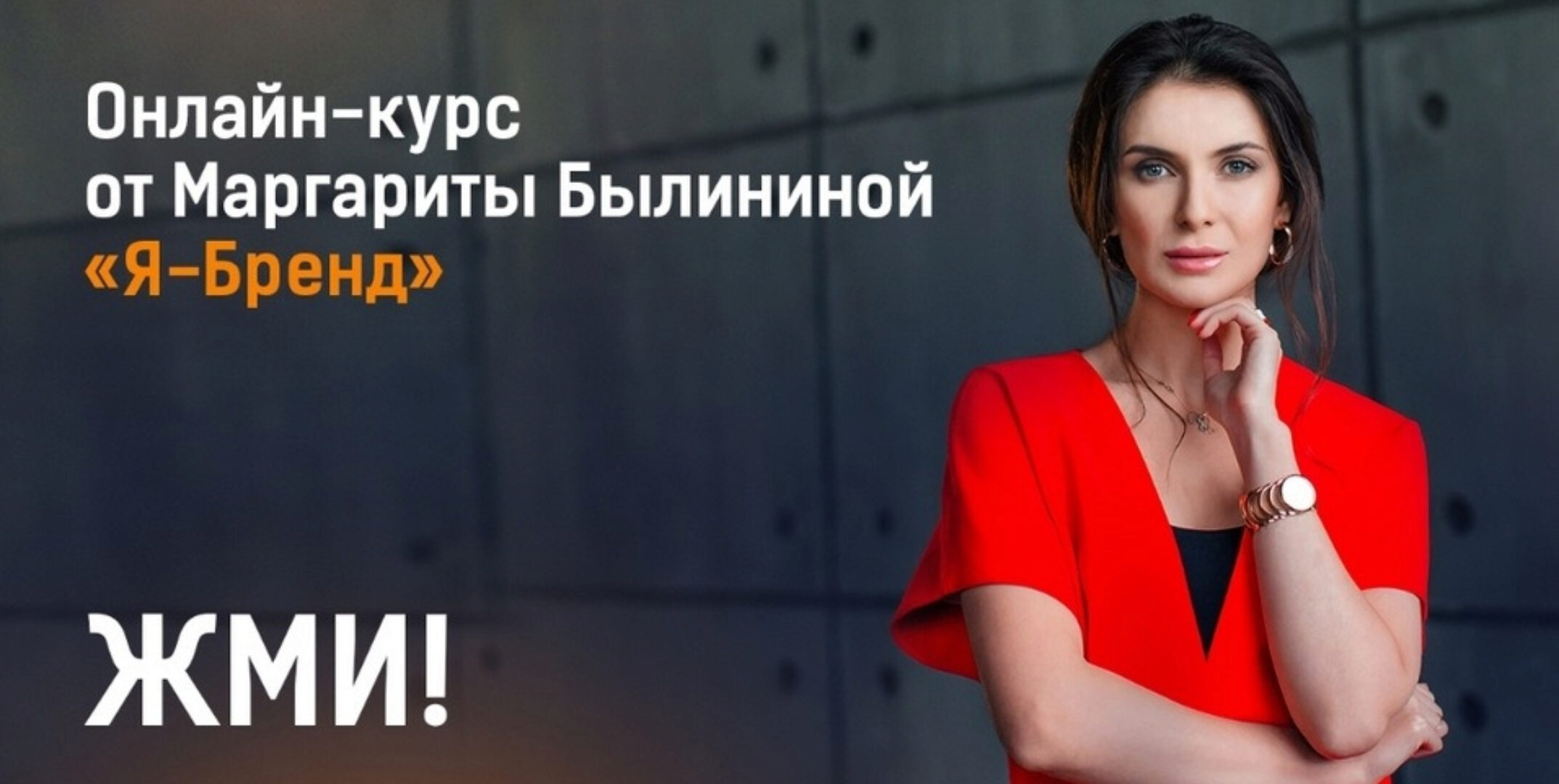 Я Бренд. 2017 (Маргарита Былинина)