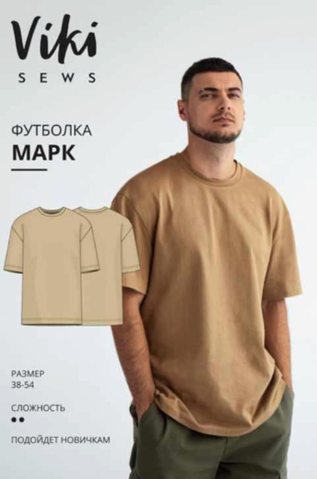 [vikisews] Футболка Марк. Размер 44. рост 178-184 (Вика Ракуса)