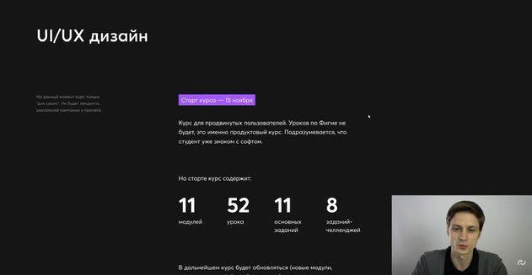UI/UX дизайн курс от Disarto. Без фидбека (Максим Кузнецов)