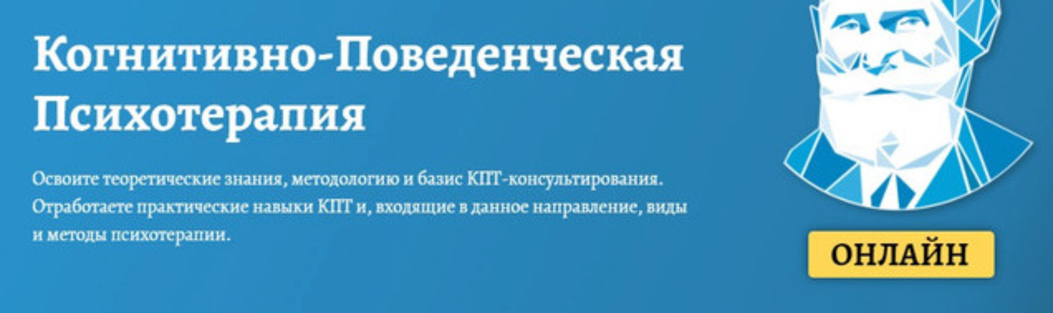 Когнитивно-поведенческая психотерапия. Часть 9 из 10 (Дмитрий Ковпак)