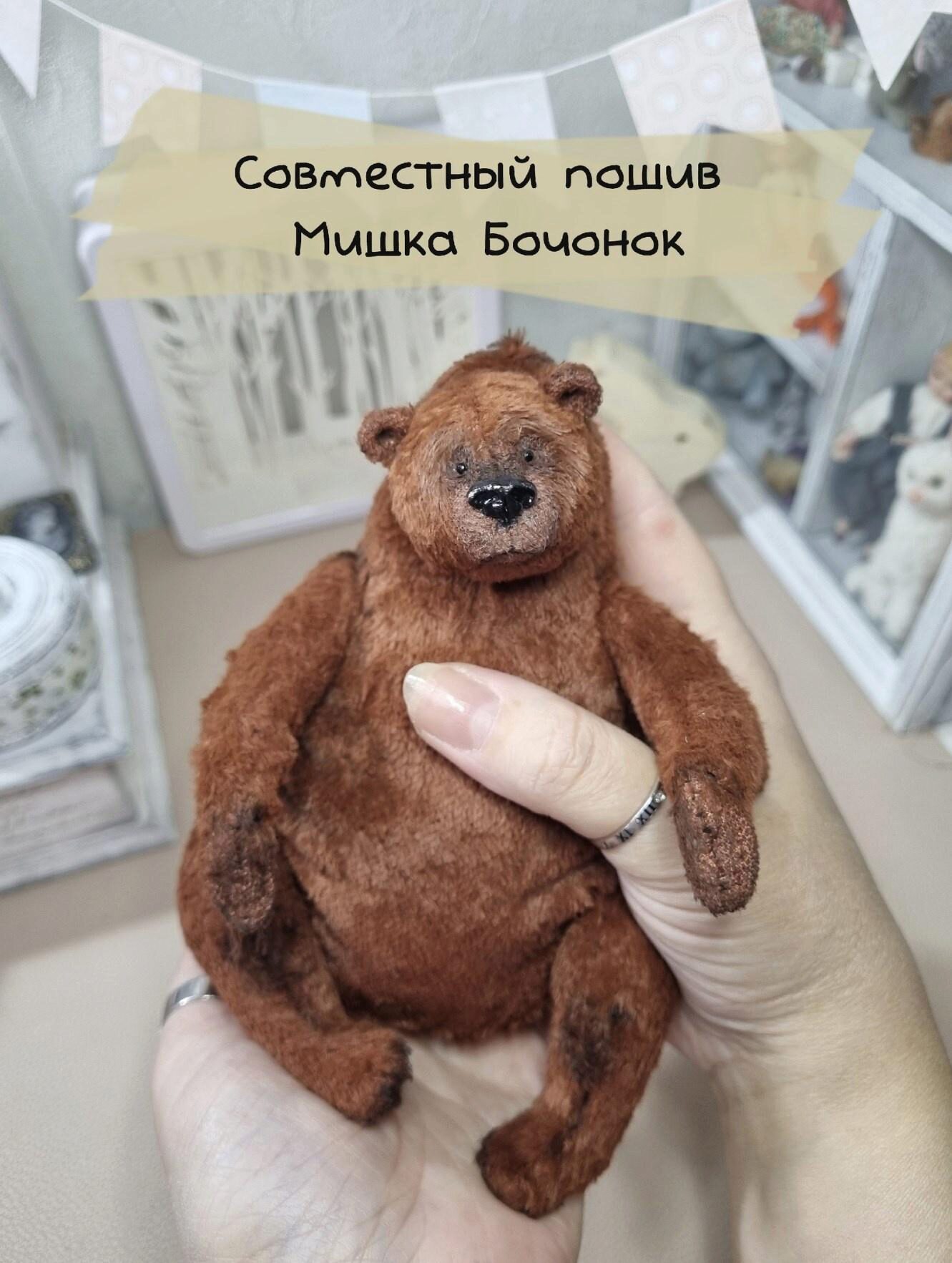 Мишка Бочонок (Ксения Костина)