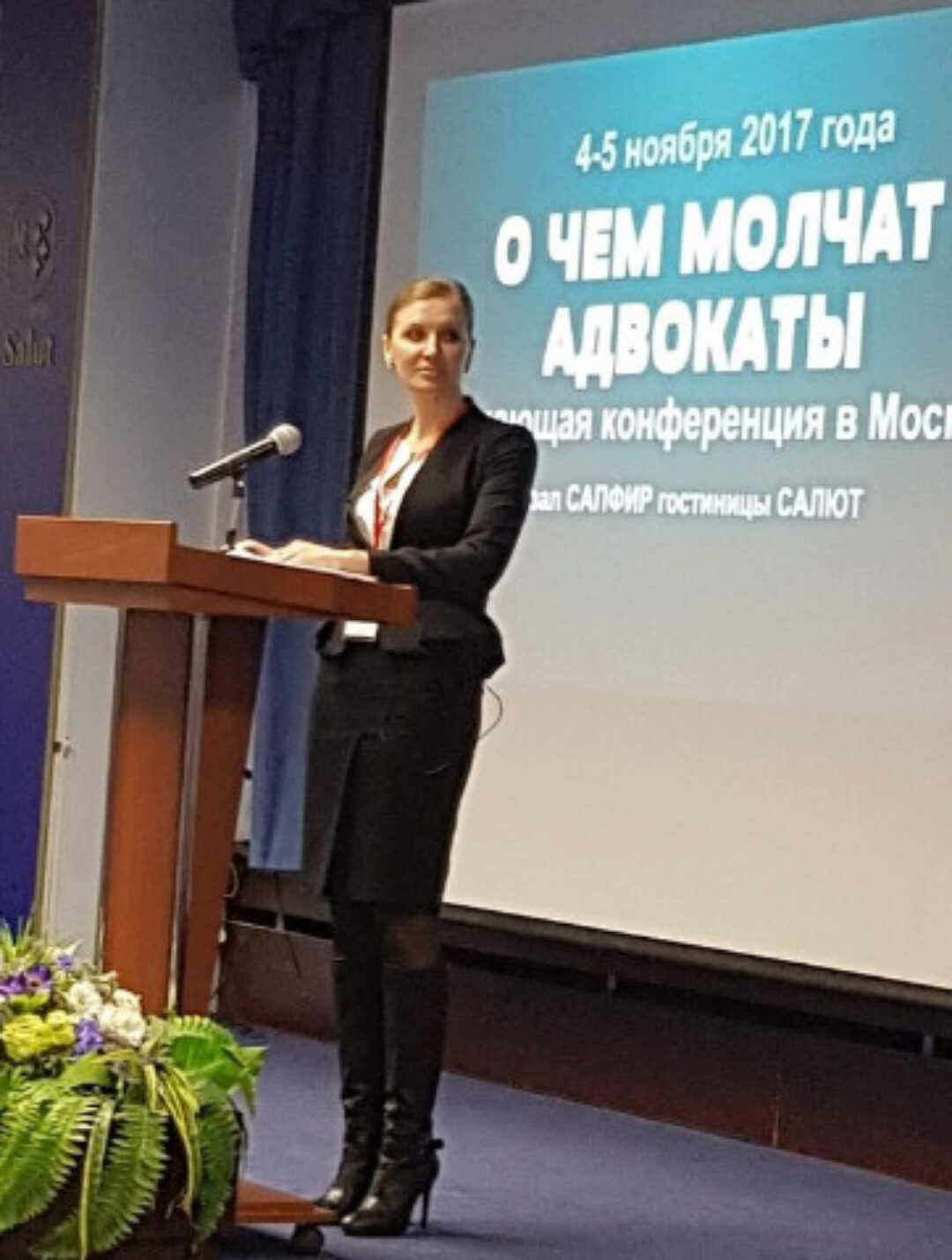 Процессуальные хитрости при ведении гражданских дел в судах (Наталья Федоровская)