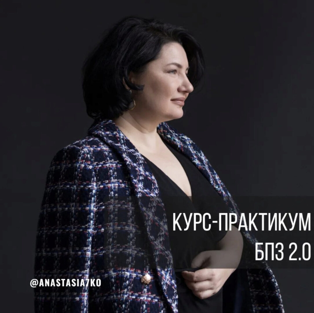 [Semko School] Базовые показатели здоровья 2.0 (Анастасия Семко)