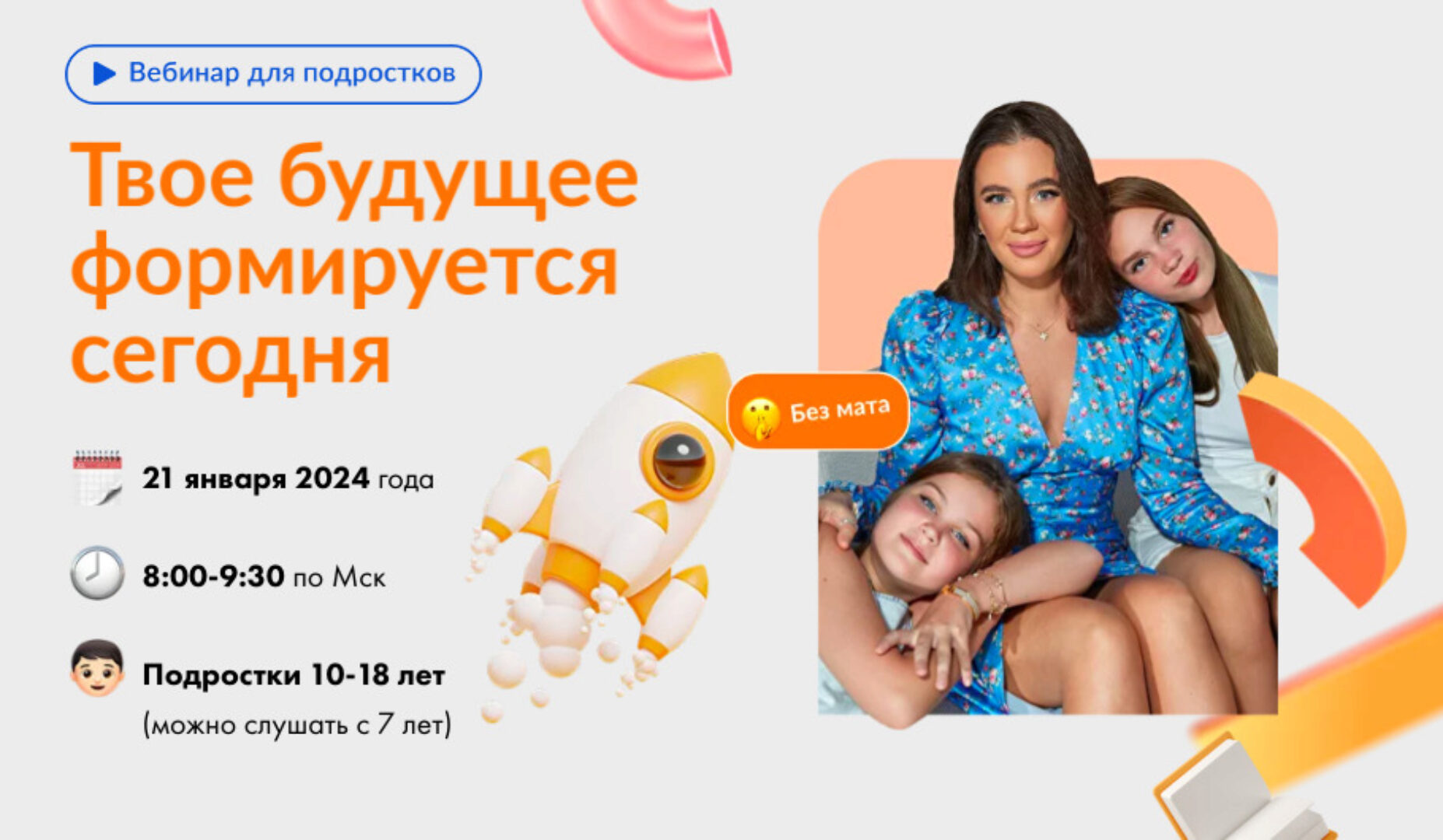 Твое будущее формируется сегодня (Алёна Ковальчук)