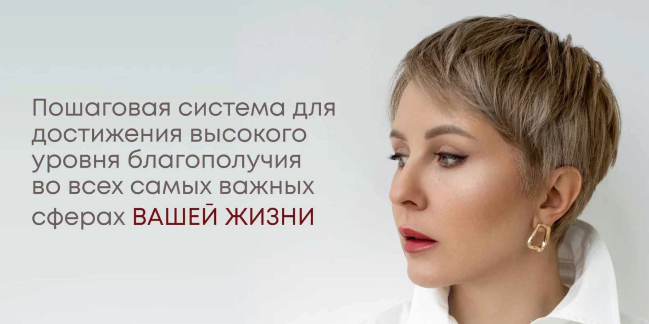 Процветай! Тариф Самостоятельно (Александра Алексеева)