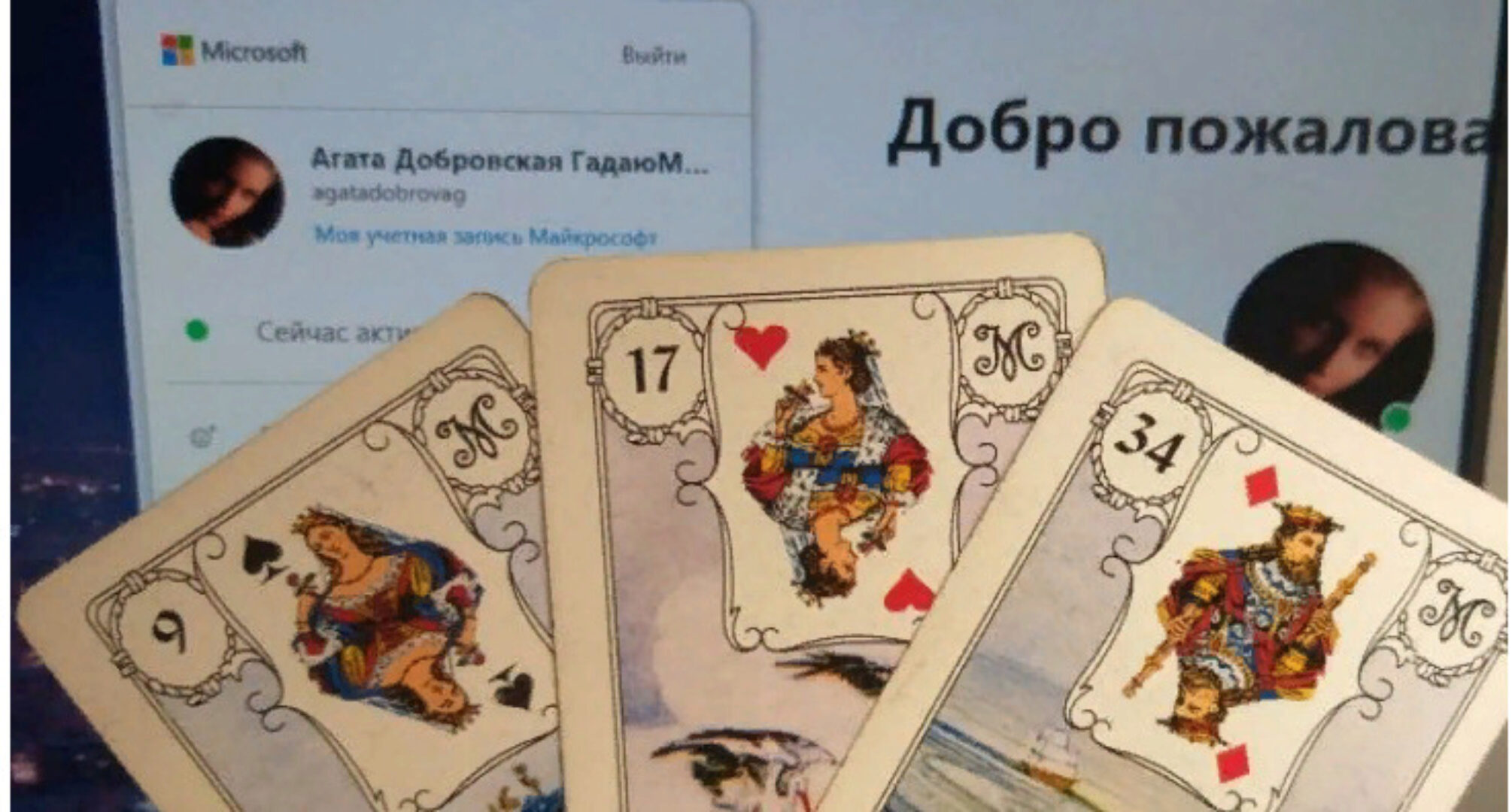 [Ленорман] Таблички современных значений карт Ленорман (Агата Добровская)