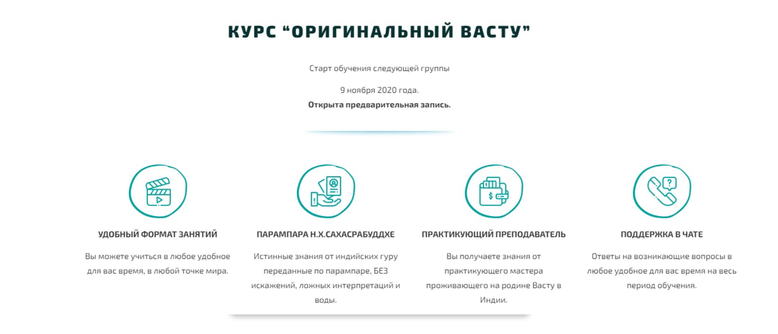[Академия Джйотиш] Оригинальный Васту. I cтупень «Основы Васту» (Ханна Саварская)