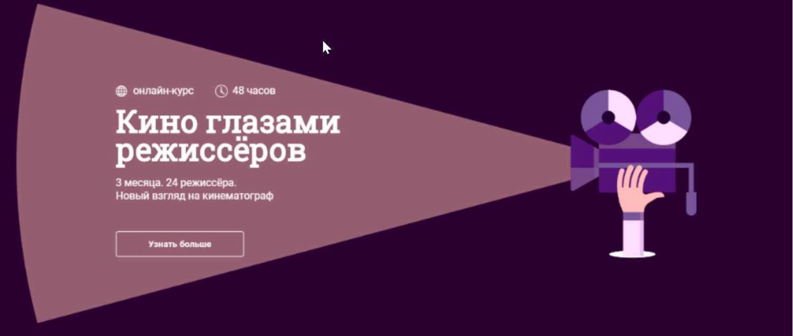 [Синхронизация] Кино глазами режиссёров (Данила Кузнецов, Дмитрий Скворцов)