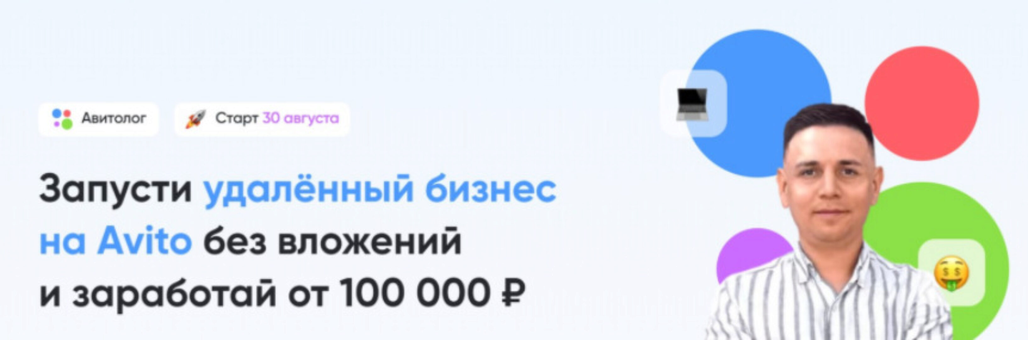 [Dostigatel] Авитолог 2020. Тариф: Бизнес (Артур Абдуллин)