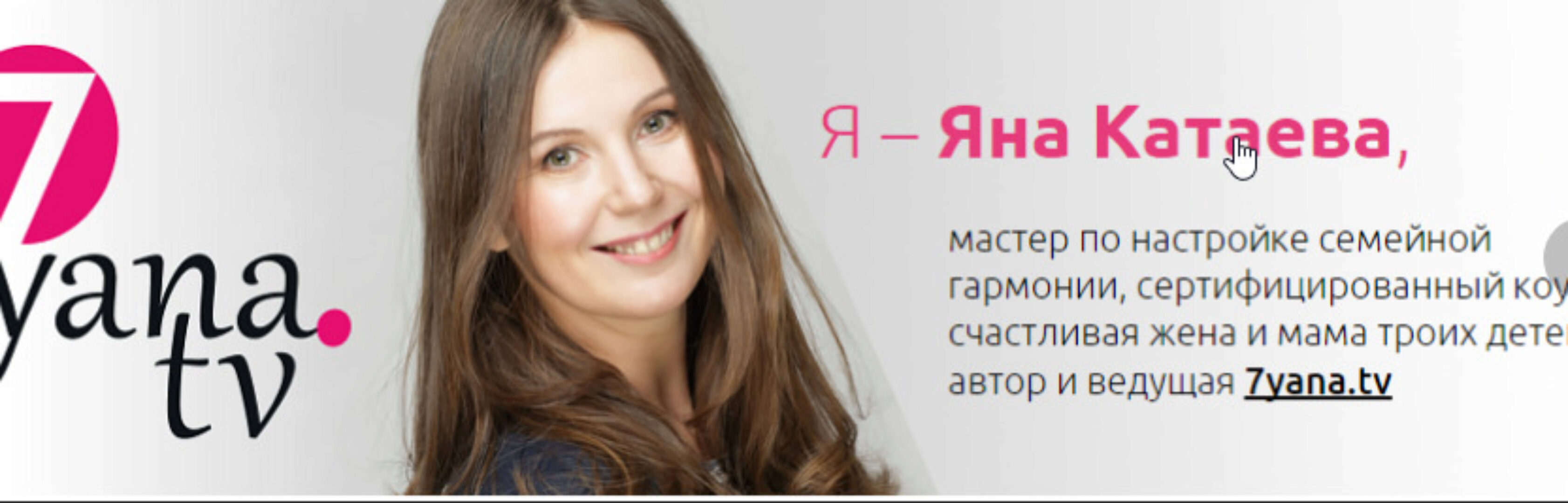 Любовь по-взрослому: Как вернуть тепло и близость за 7 недель (Яна Катаева)