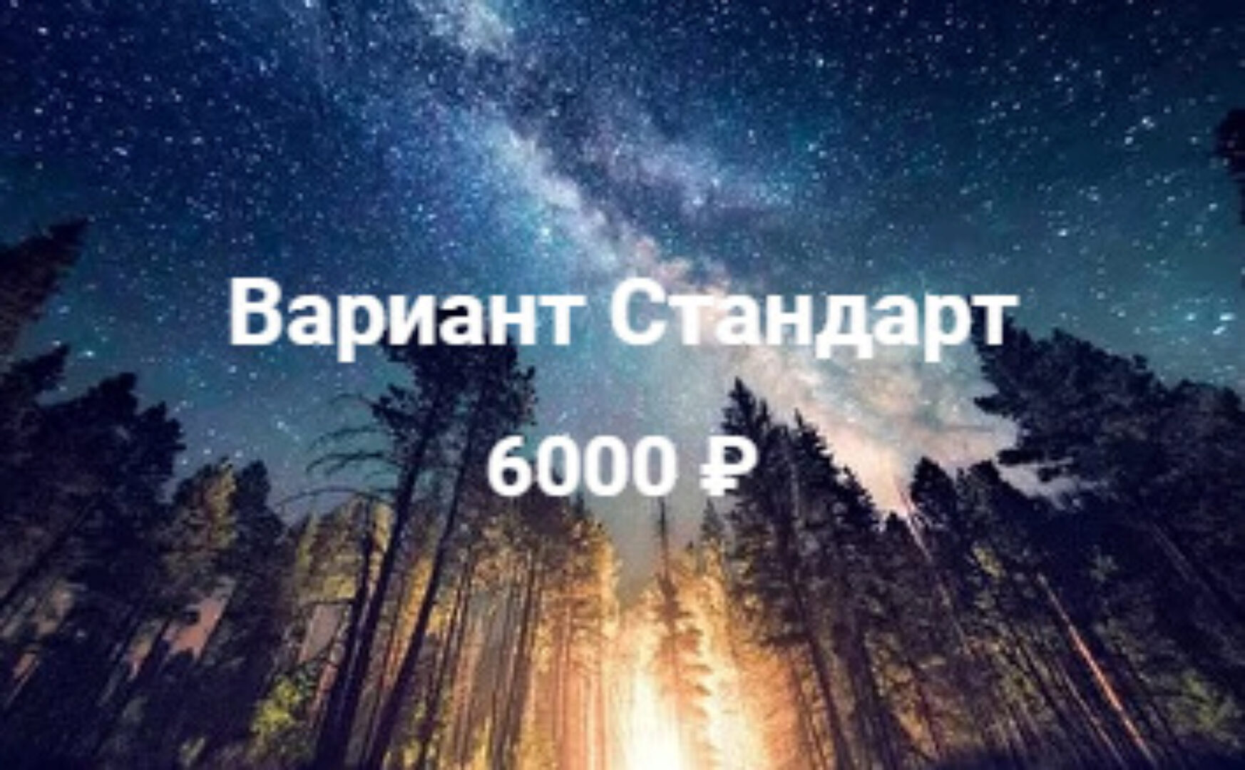 Техники точного чтения транзитов. Тариф «Стандартный» (Павел Дементьев)