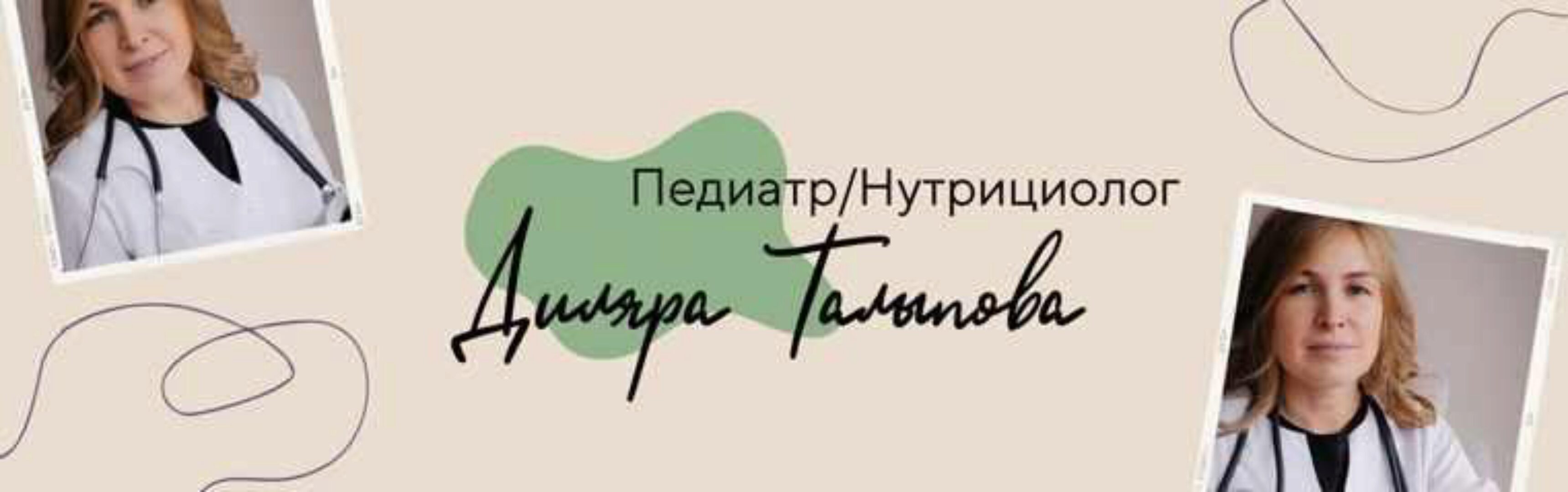 Клуб здоровья (Диляра Талыпова)