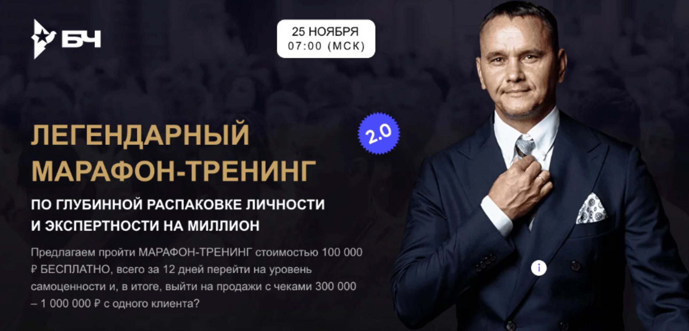 Глубинная распаковка личности и экспертность на миллион. Распаковка на 100% (Виталий Кузнецов)
