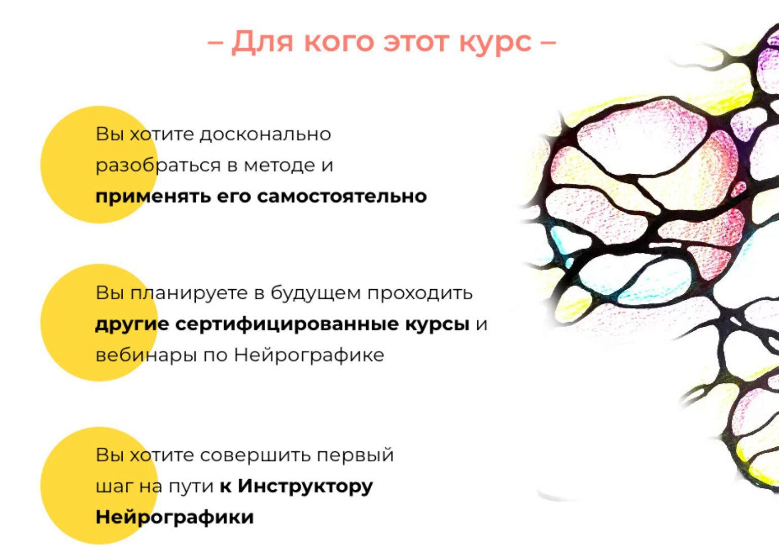 [Нейрографика] Пользователь (Оксана Авдеева)